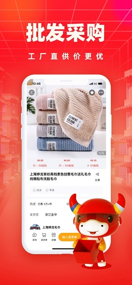 义乌小商品批发市场网上进货官方版