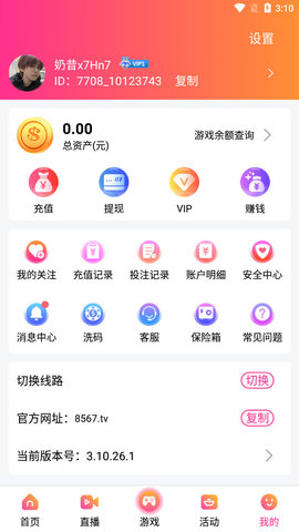啪啪直播pu8.tv破解版app