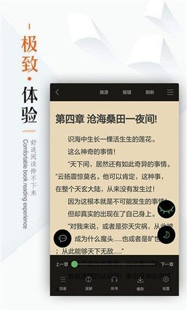 笔下文学最新版app