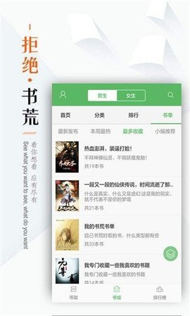 笔下文学最新版app