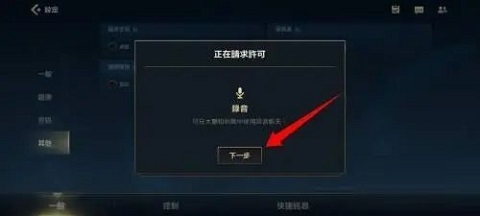 英雄联盟为什么连不上语音 英雄联盟连不上语音解决办法
