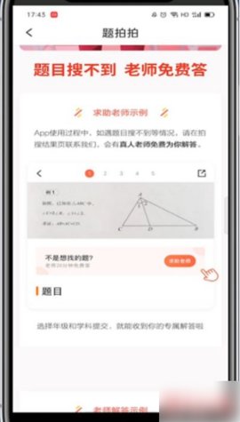 题拍拍答题兼职最新版