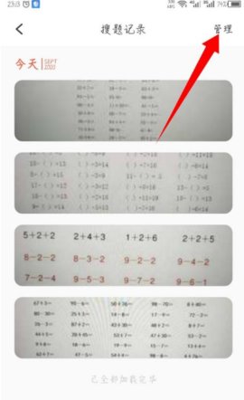 题拍拍答题兼职最新版