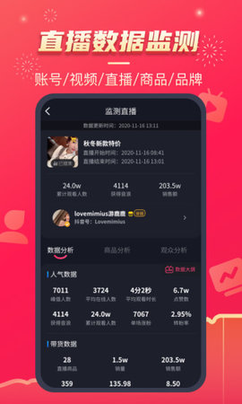 抖查查破解版