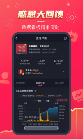 抖查查破解版
