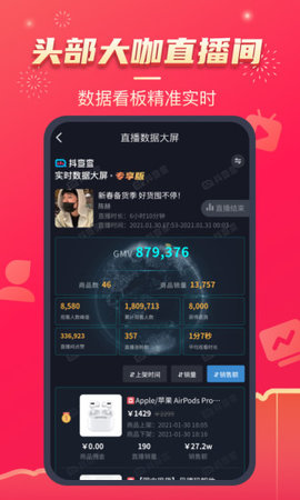 抖查查破解版