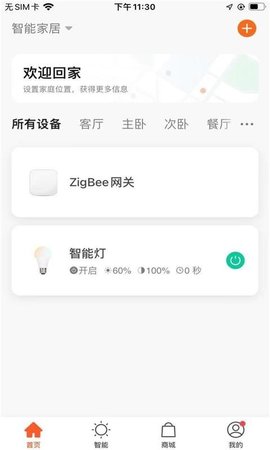 黔龙管家安卓版