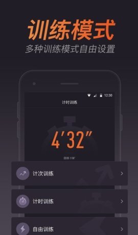 云麦跳绳客户端