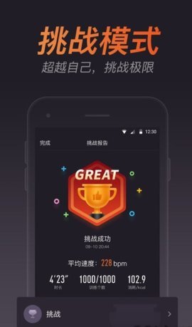 云麦跳绳客户端