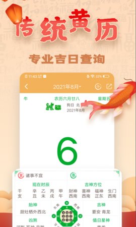 易奇八字