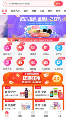 鑫拼惠(拼团购物)APP