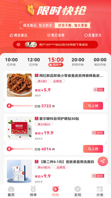 鑫拼惠(拼团购物)APP