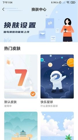 深i学远程教育APP