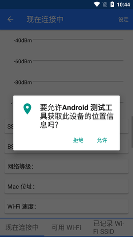 Android测试工具2022最新版