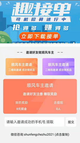趣车主