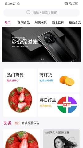 米乐城(品牌购物)APP