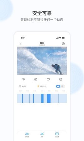 诺必行智能摄像头APP