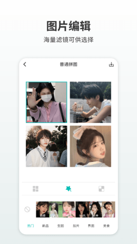 简单拼图APP破解版