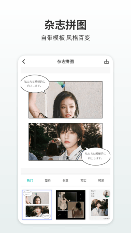 简单拼图APP破解版