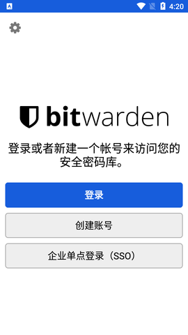 Bitwarden安卓最新版