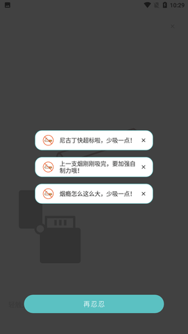 每日抽烟