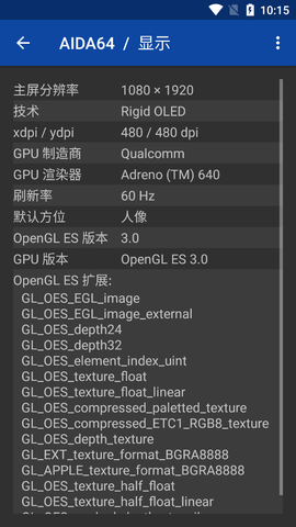 AIDA64压力测试工具APP