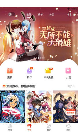 禁漫天堂(涩里番)app免费版