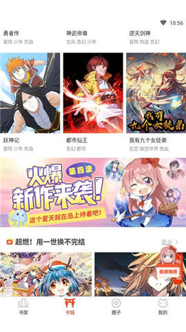 禁漫天堂(涩里番)app免费版