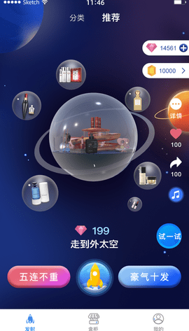 来燥盲盒购物APP