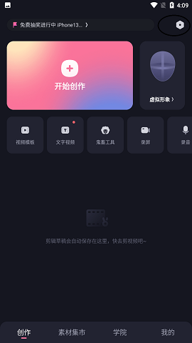 必剪老版本