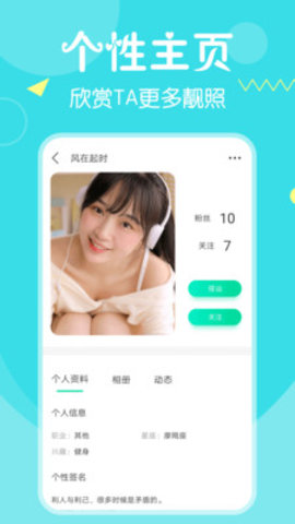 百乐门交友社区app