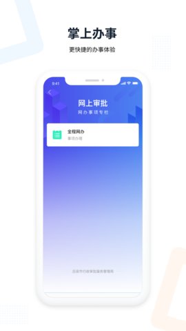 吕梁政务通2022最新版