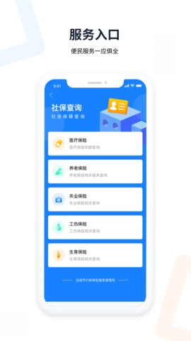 吕梁政务通2022最新版