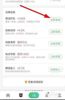 百度知道答题赚钱APP