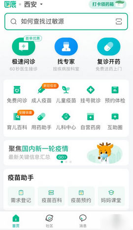 医鹿app医生版
