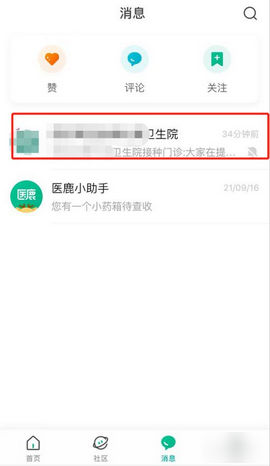 医鹿app医生版