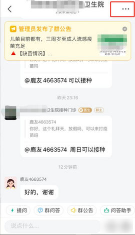 医鹿app医生版