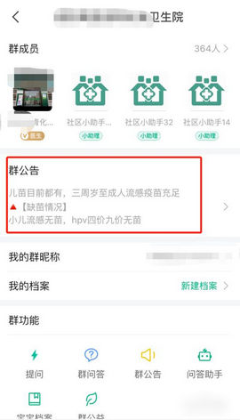 医鹿app医生版