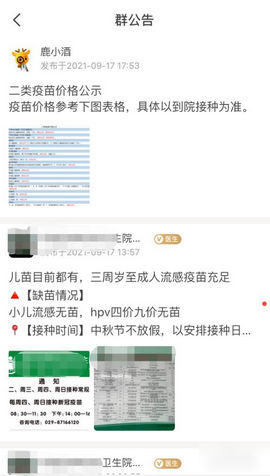 医鹿app医生版