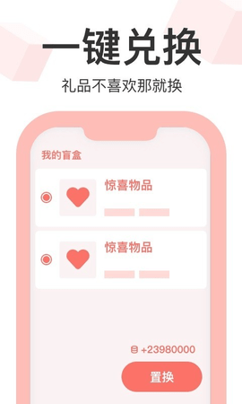 盒盒盲盒购物APP