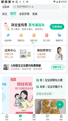 医鹿app医生版