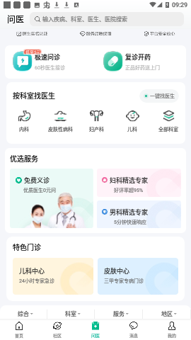 医鹿app2022最新版下载