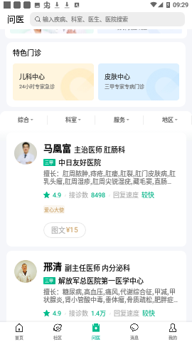 医鹿app2022最新版下载