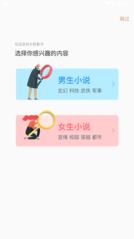 大狗看书