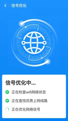 WiFi小帮手安卓版
