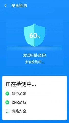 WiFi小帮手安卓版