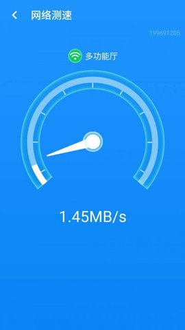 WiFi小帮手安卓版
