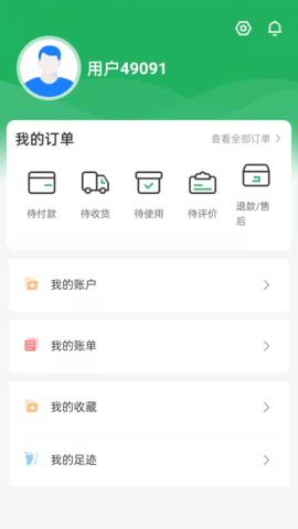 青田一码通APP官方版