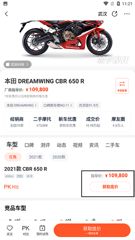 哈罗摩托摩托车交易