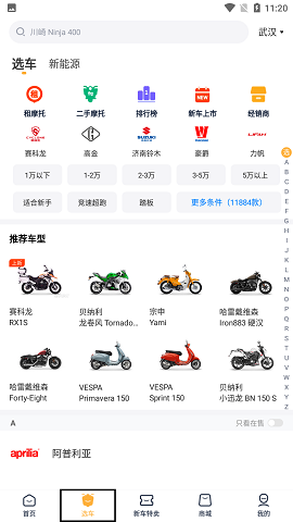 哈罗摩托摩托车交易